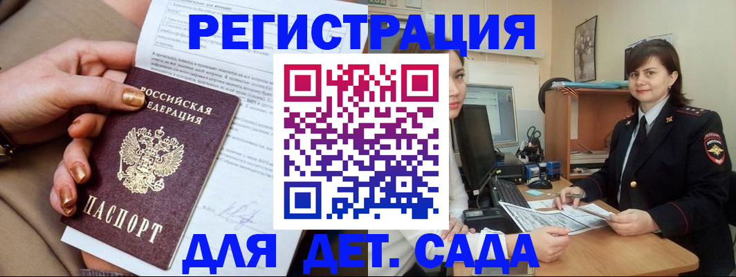 прописка для военкомата в Сосенском