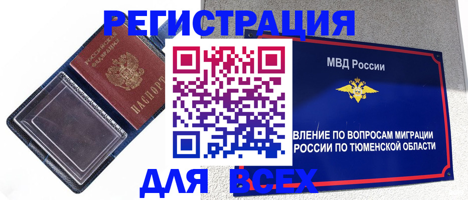 прописка гарантия в Сосенском