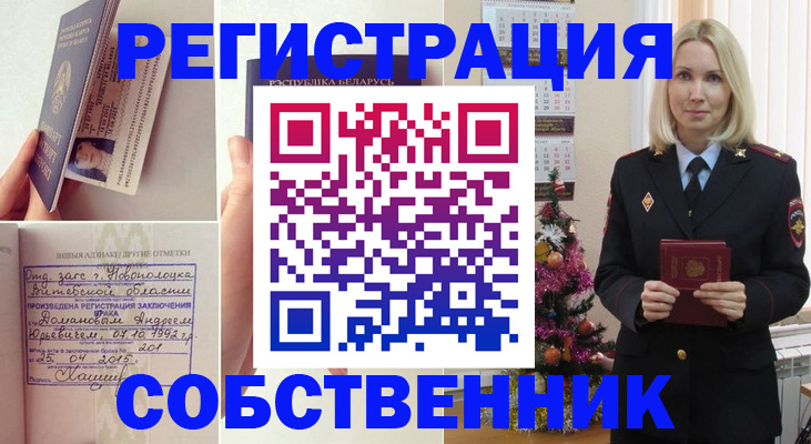 прописка для работы в Сосенском