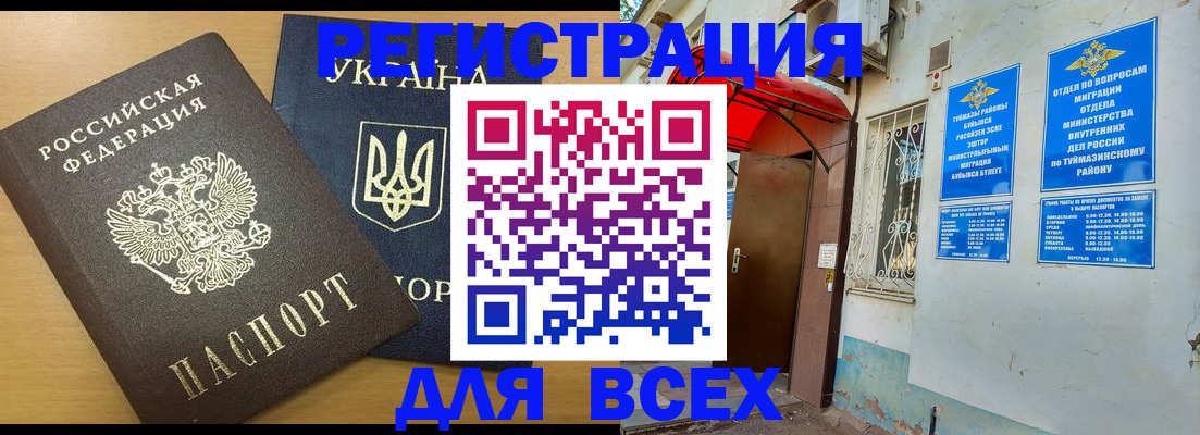 прописка для кредита в Сосенском